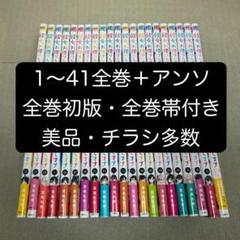 彼女お借りします 全巻初版 全42冊 特典付き 2025年最新】彼女、お借りします 漫画の人気アイテム - メルカリ