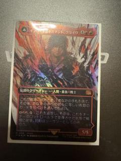 イフリートのドミナント、クライヴ　ボーダーレスfoil