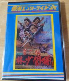 必殺！少林寺vs 日本語吹替え 香港映画 少林寺VS忍者 - 映画情報・レビュー・評価・あらすじ・動画配信