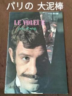 廃盤【チャオ・パンタン】フレンチ・フィルム・ノワールの傑作