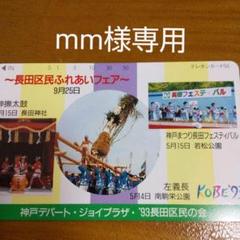 テレホンカード 50度