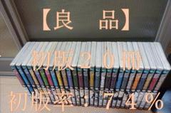 2025年最新】鋼の錬金術師 全巻 初版の人気アイテム - メルカリ