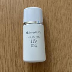 ノンUVミルク｜【公式】ビューティフルスキンオンラインショップ