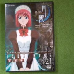 2025年最新】真月譚 月姫 dvdの人気アイテム - メルカリ