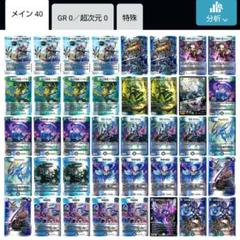 デュエマ  アナカラージャオウガ　デッキ　最終値下げ 即日発送 アナカラージャオウガ デッキの通販 あっ（1837370107