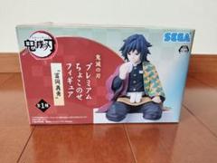 鬼滅の刃 冨岡義勇 プレミアムフィギュア