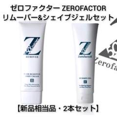 【国内正規品】 即日発送 ZerofactoR Z LOTION 5本セット 化粧水/ローション - www.proviasnac.gob.pe