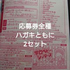 抽選プレゼント　LaLa　懸賞ハガキ　響ワタル ラッキー!クロスワード 緑風と若葉が香る パズルに包まれて (SUN
