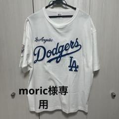 ドジャースTシャツ