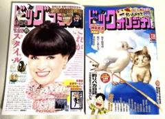 【バラ売り可！！】ビッグコミックオリジナル 2023年セット 2025年最新】ビッグコミック オリジナルの人気アイテム - メルカリ