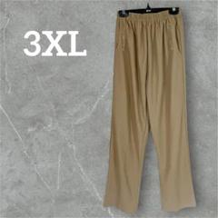 美品♡【3XL】ベージュ ポケット ストレートレッグパンツ 無地 カジュアル