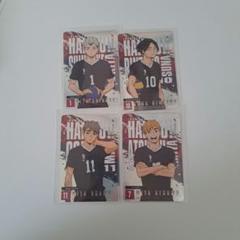 ハイキュー!! 稲荷崎高校 キラコレ