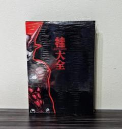 桂大全 桂正和画業30周年記念本 桂大全 桂正和画業30周年記念本 - メルカリ