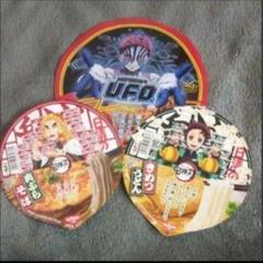 ❣️未使用❣️鬼滅の刃　日清食品　蓋どめ　4個セット ❣️未使用❣️鬼滅の刃日清食品蓋どめ4個セット