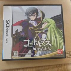 DSコードギアス　反逆のルルーシュ