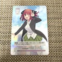 RR＋　可愛さ満点　中野ニ乃　五等分の花嫁　カードゲーム