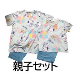 スヌーピー 親子パジャマセット ひんやり冷感 M-L 120
