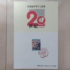 20世紀デザイン切手特製バインダー(切手無し)2冊セット Yahoo!オークション - 20世紀デザイン切手 全17集 50円×2枚・80