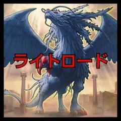 【翌日配送】遊戯王　ライトロードデッキ　大会優勝構築　スリーブ入り　調整用付き Amazon.co.jp: 翌日 ライトロードデッキ 大会優勝構築 スリーブ