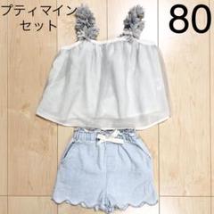 2025年最新】プティマイン 100 女の子 まとめ売りの人気アイテム
