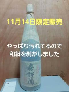 2025年最新】森伊蔵 1800ml 高島屋の人気アイテム - メルカリ