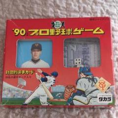 2025年最新】90年版プロ野球ゲームの人気アイテム - メルカリ