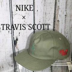 新品 NIKE × TRAVIS SCOTT トラヴィス カーキ USA製