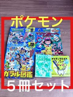 2025年最新】ポケモン 絵本 えほんの人気アイテム - メルカリ