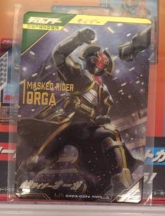 ガンバレジェンズ　CX3弾　オーガ