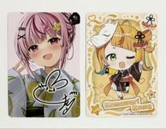 【Vtuber ウエハース】兎鞠まり（サイン入り）　小廻こま　2枚セット