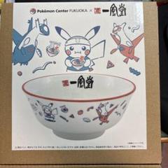 新品未開封　ポケモンセンター　どんぶり ラーメンどんぶり（みず） PM262-311 ｜【公式】ポケモン