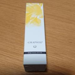 GRAPHIE ディープモイストUVミルク 45ml