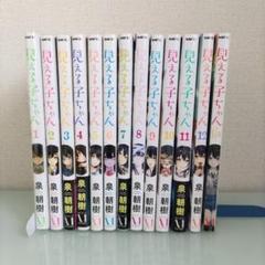 特典あり】見える子ちゃん 1〜12巻 全巻 セット 公式