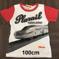 プラレール Tシャツ　100cm