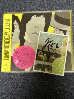 クリープハイプ】直筆サイン入りティッシュBOX【激レア】