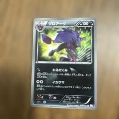 ゾロアーク UR BW ポケモンカード - メルカリ