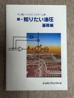 2025年最新】知りたい油圧の人気アイテム - メルカリ