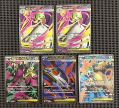 メガサーナイトex SR メガラティアスex SR 等 まとめ売り - メルカリ
