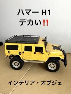 R/C ハイパークライマー ハマー H1 - メルカリ