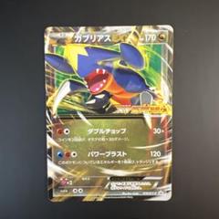 ポケモンカードゲームXY　コロコロプレゼンツ　XY 激アツ始動キャンペーン 楽天市場】【送料無料】ポケモンカードゲームXY コロコロ