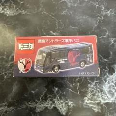 トミカ　限定品　鹿島アントラーズ　FC東京　ヴィッセル神戸　トミカ 2025年最新】トミカ 鹿島の人気アイテム - メルカリ