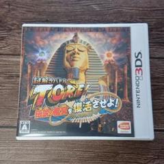謎解きバトルTORE! 伝説の魔宮を復活させよ!