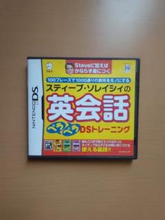 英会話ペラペラDS トレーニングです!!＼(^-^)／