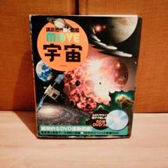 講談社の動く図鑑MOVE　9冊　＋　小学館NEO宇宙 　10冊セット　おまけ付き 品質が 小学館の図鑑 NEO くらべる図鑑 プレNEO 講談社の動く