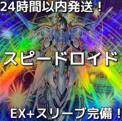 【24時間以内発送】遊戯王　炎王　本格構築済みデッキ 24時間以内発送】遊戯王 炎王 本格構築済みデッキ - メルカリ