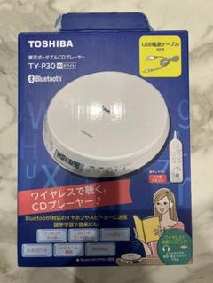 2025年最新】ポータブルcdプレーヤー ty-p3の人気アイテム