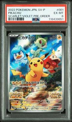 【PSA8.9】ポケモンカード ピカチュウ スカバイ プロモ 4枚セット ポケモンカード ピカチュウ #400/SM-P PSA8 2019 プロモ psa8