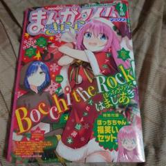 芳文社 まんがタイムきららMAX 2023年2月号 - メルカリ