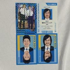 よしもとコレカ 6th edition ジョックロック