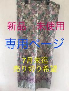 新品未使用 インドネシア バティック柄 巻きスカート
